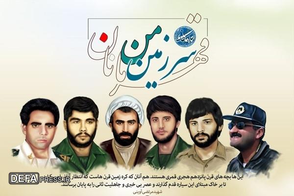 انگیزه جبهه رفتن در وصیتنامه‌های شهدای بوشهر
