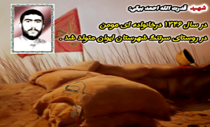فیلم/ وصیت‌نامه شهید قدرت اله احمد بیگی