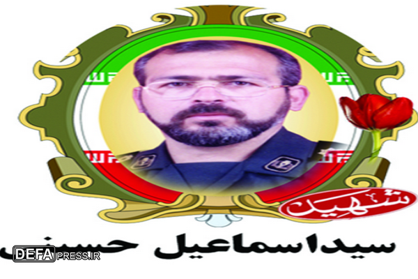 انتشار بخشی از زندگی شهید « سید اسماعیل حسینی »