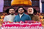 مردم قم میزبان محفلی‌ها می‌شوند