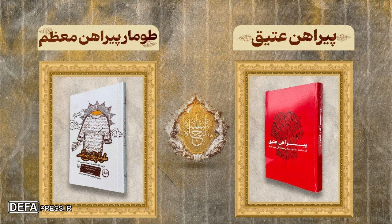 برگزیدگان نخستین سوگواره بین‌المللی «سفینةالنجاة» معرفی شدند