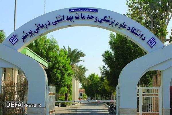 آمادگی دانشگاه علوم پزشکی بوشهر برای کمک‌ به مصدومان حادثه هرمزگان
