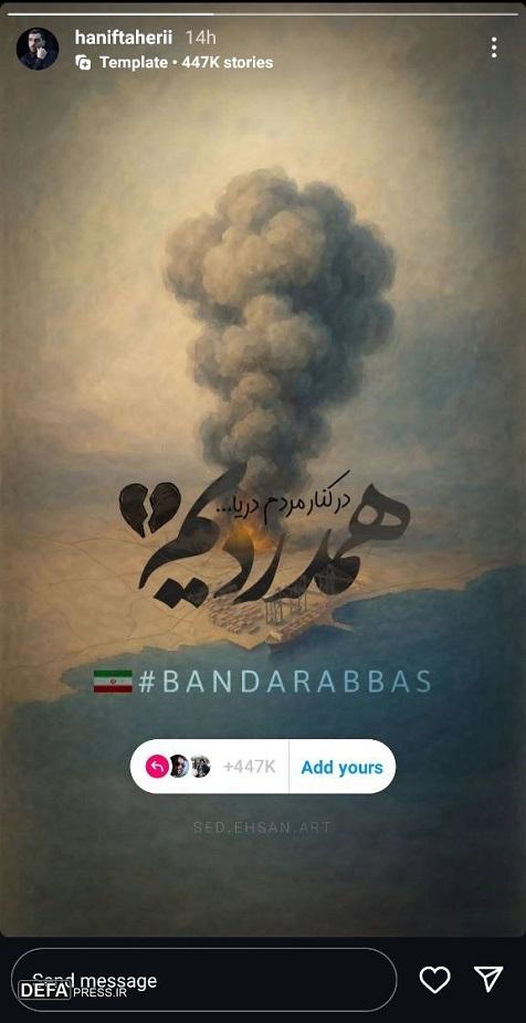 ایران تسلیت+ تصاویر