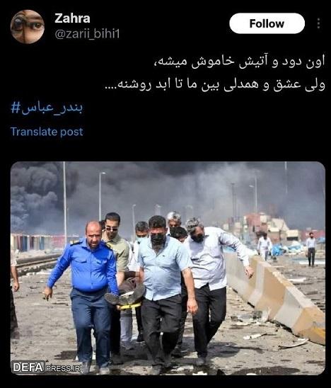 ایران تسلیت+ تصاویر