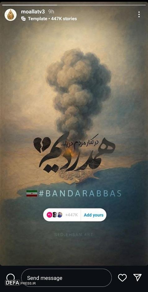 ایران تسلیت+ تصاویر