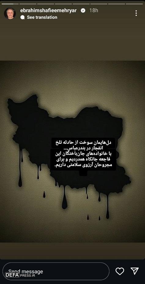 ایران تسلیت+ تصاویر