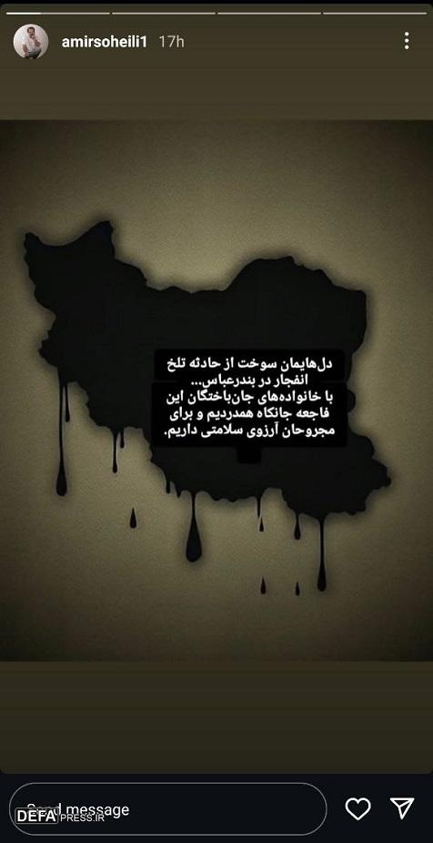 ایران تسلیت+ تصاویر