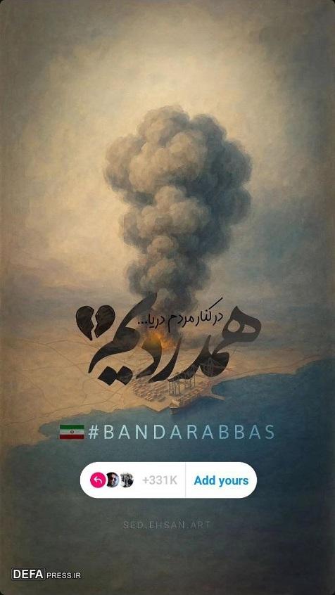 ایران تسلیت+ تصاویر