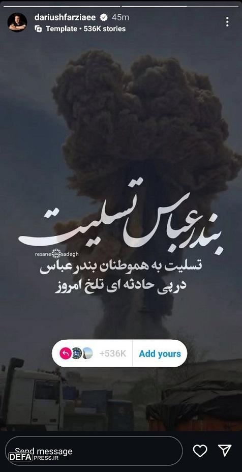 ایران تسلیت+ تصاویر