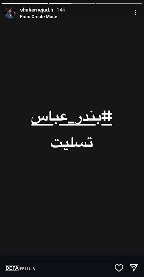 ایران تسلیت+ تصاویر