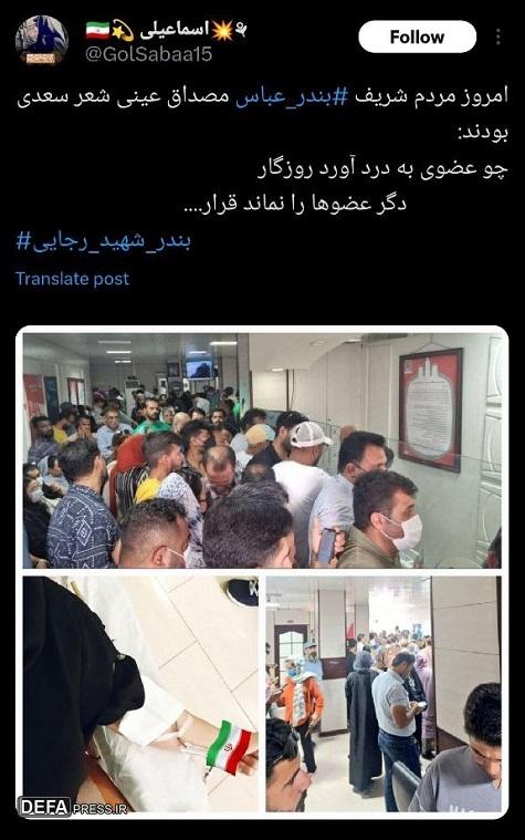 ایران تسلیت+ تصاویر