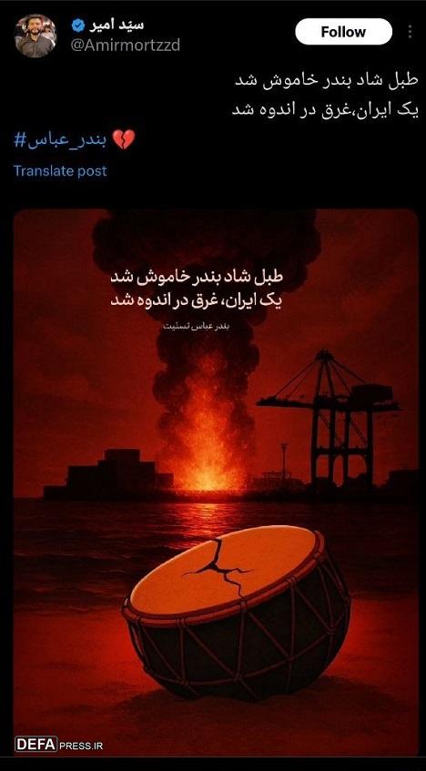 ایران تسلیت+ تصاویر