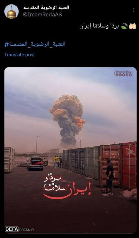ایران تسلیت+ تصاویر
