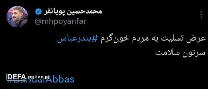 ایران تسلیت+ تصاویر