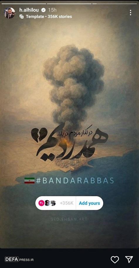 ایران تسلیت+ تصاویر