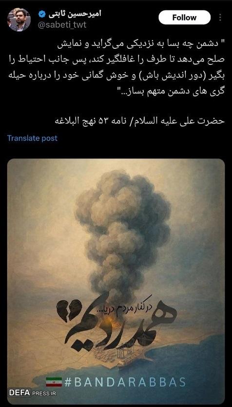 ایران تسلیت+ تصاویر
