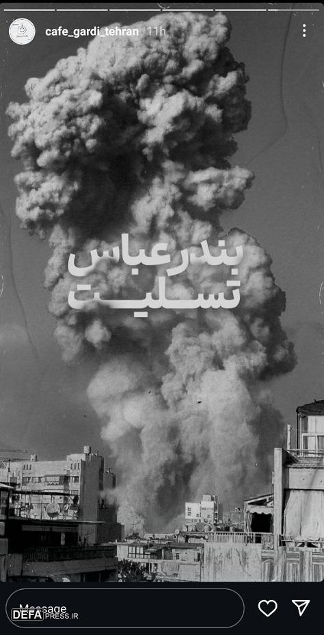 ایران تسلیت+ تصاویر