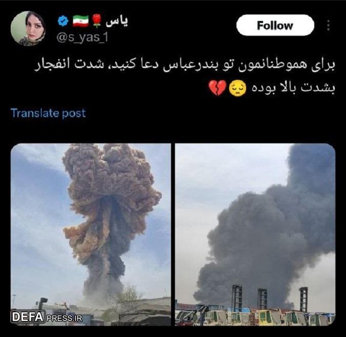 ایران تسلیت+ تصاویر