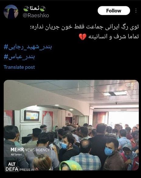 ایران تسلیت+ تصاویر
