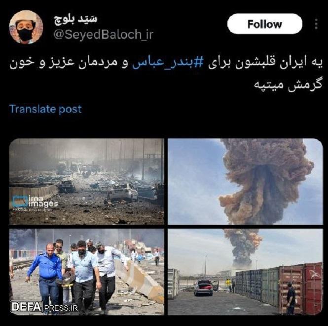 ایران تسلیت+ تصاویر