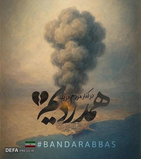 ایران تسلیت+ تصاویر