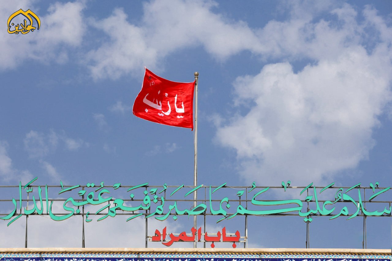 اهتزاز پرچم عقیله بنی‌هاشم (س)+ عکس و تصاویر