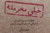محدودیت منابع در تولید آثار مستند محور مقاومت