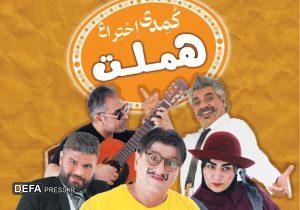 نمایش “هملت” در زاهدان به روی صحنه می‌رود
