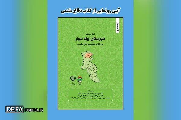 نویسنده و رزمنده دفاع‌مقدس: موظف به آشنا ساختن نسل امروز با آرمان‌های شهدا هستیم