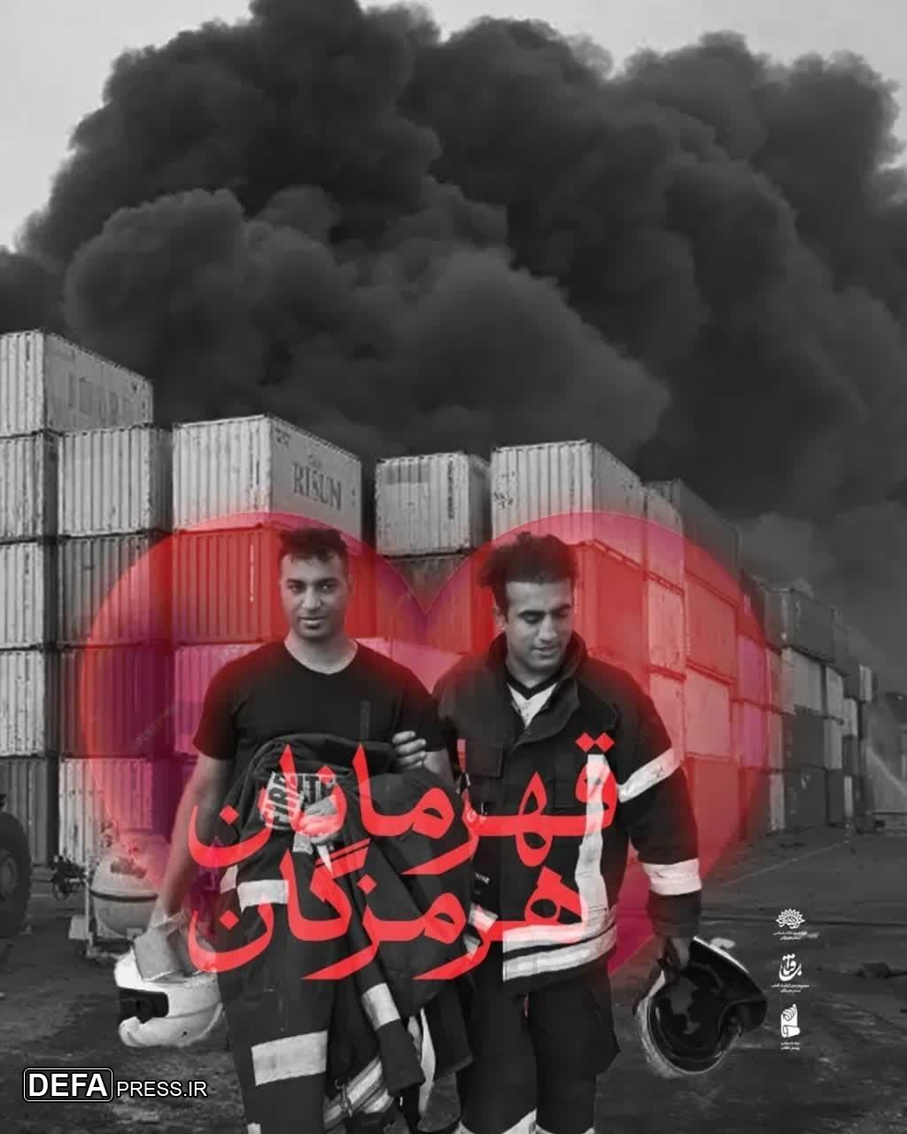 قهرمانان هرمزگان+ تصاویر