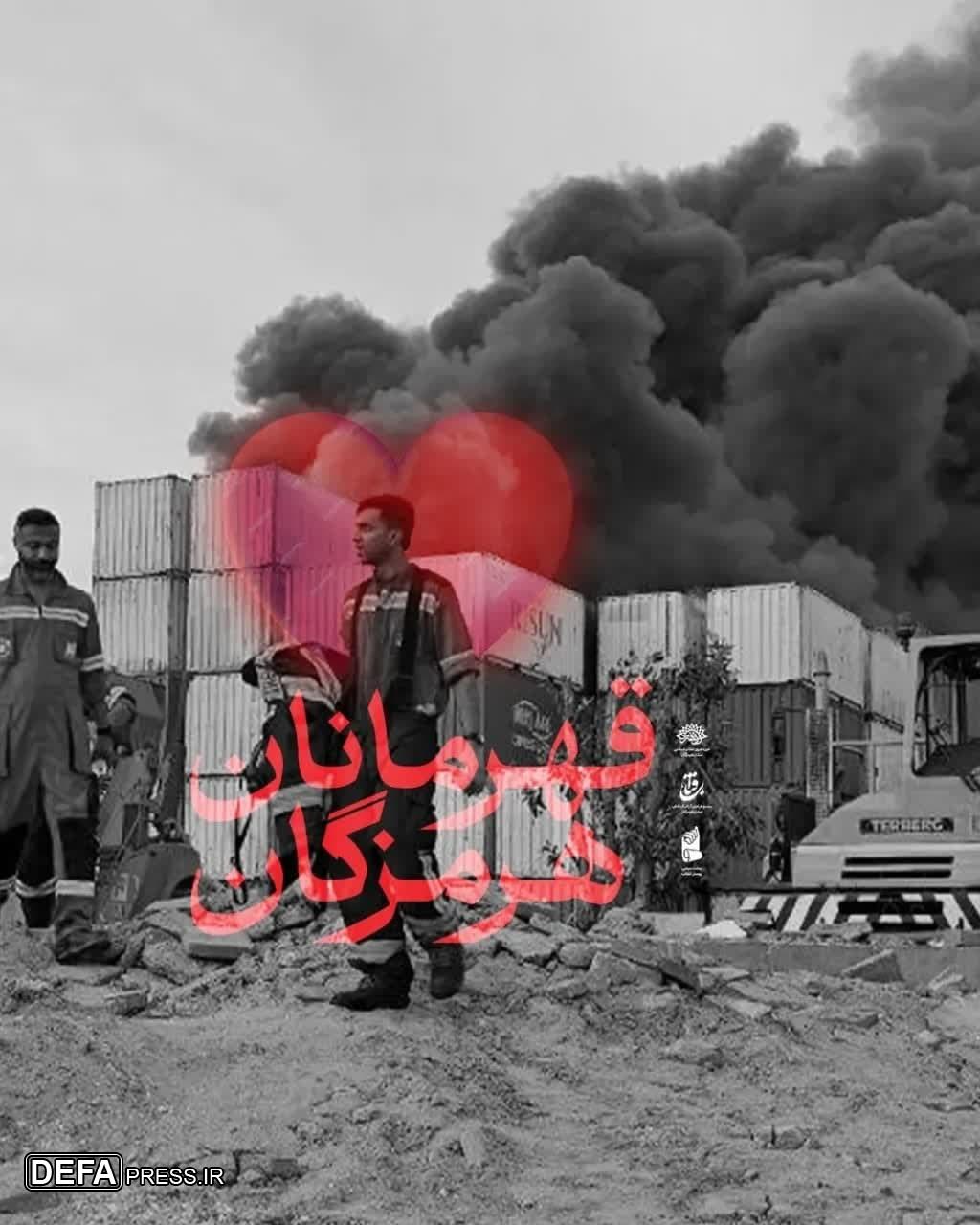 قهرمانان هرمزگان+ تصاویر