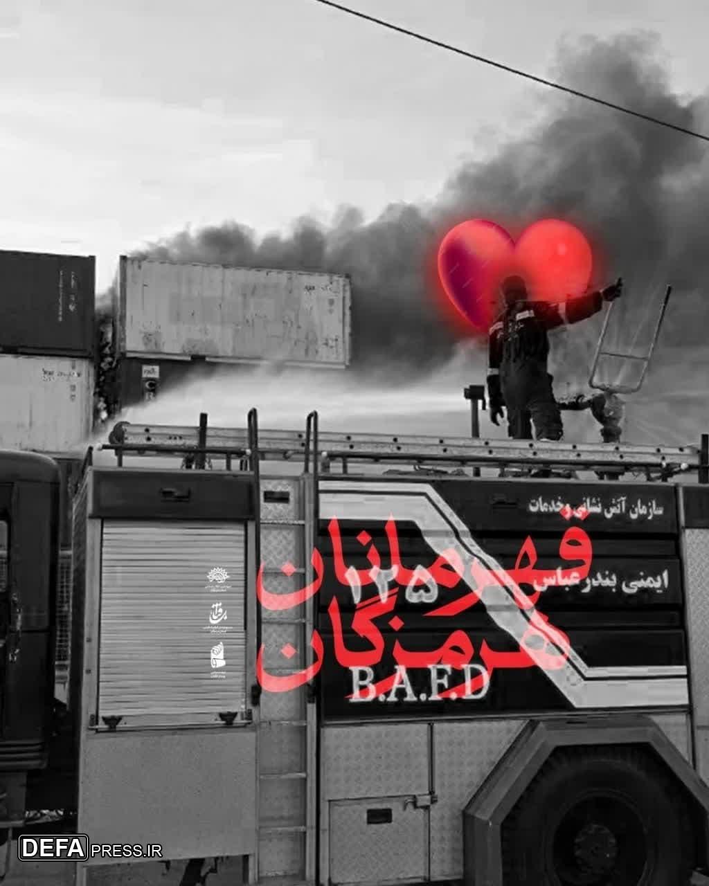 قهرمانان هرمزگان+ تصاویر