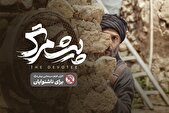 اکران «پیشمرگ» برای ناشنوایان و کم‌شنوایان