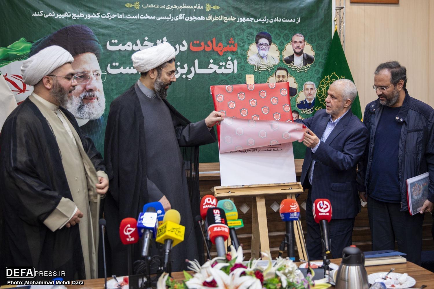 پوستر هفته شهدای خدمت رونمایی شد+ تصاویر