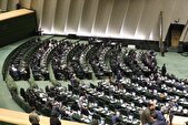 بررسی عملکرد شبکه بانکی در پرداخت تسهیلات اجتماعی در مجلس