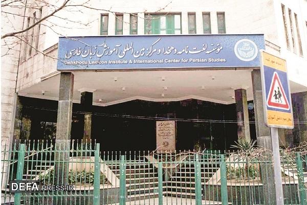 تسریع تألیف لغت‌نامه بزرگ فارسی با استفاده از تکنولوژی هوش مصنوعی