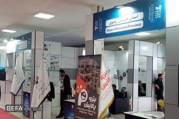 نمایش ظرفیت‌های منحصر‌به‌فرد خراسان رضوی در ایران اکسپو ۲۰۲۵