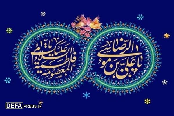 روضه رضوان