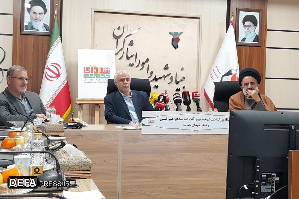 برگزاری اولین نشست هماهنگی مسئولان کمیته‌های ستاد بزرگداشت شهدای خدمت