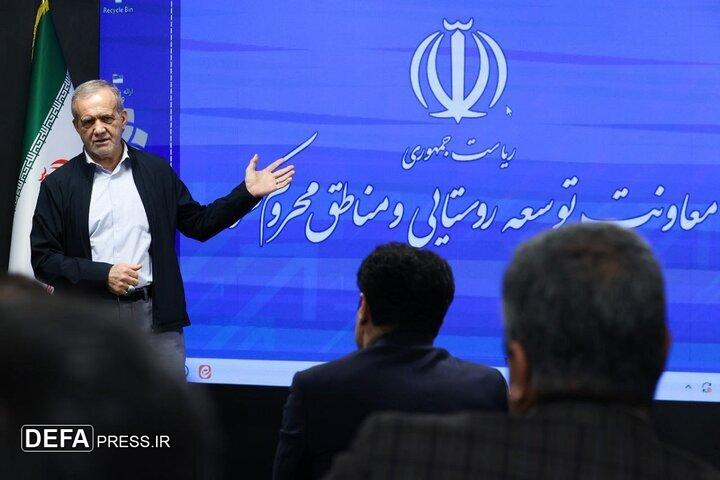 پزشکیان: باید داده‌های دقیق از ظرفیت روستاها استخراج شود