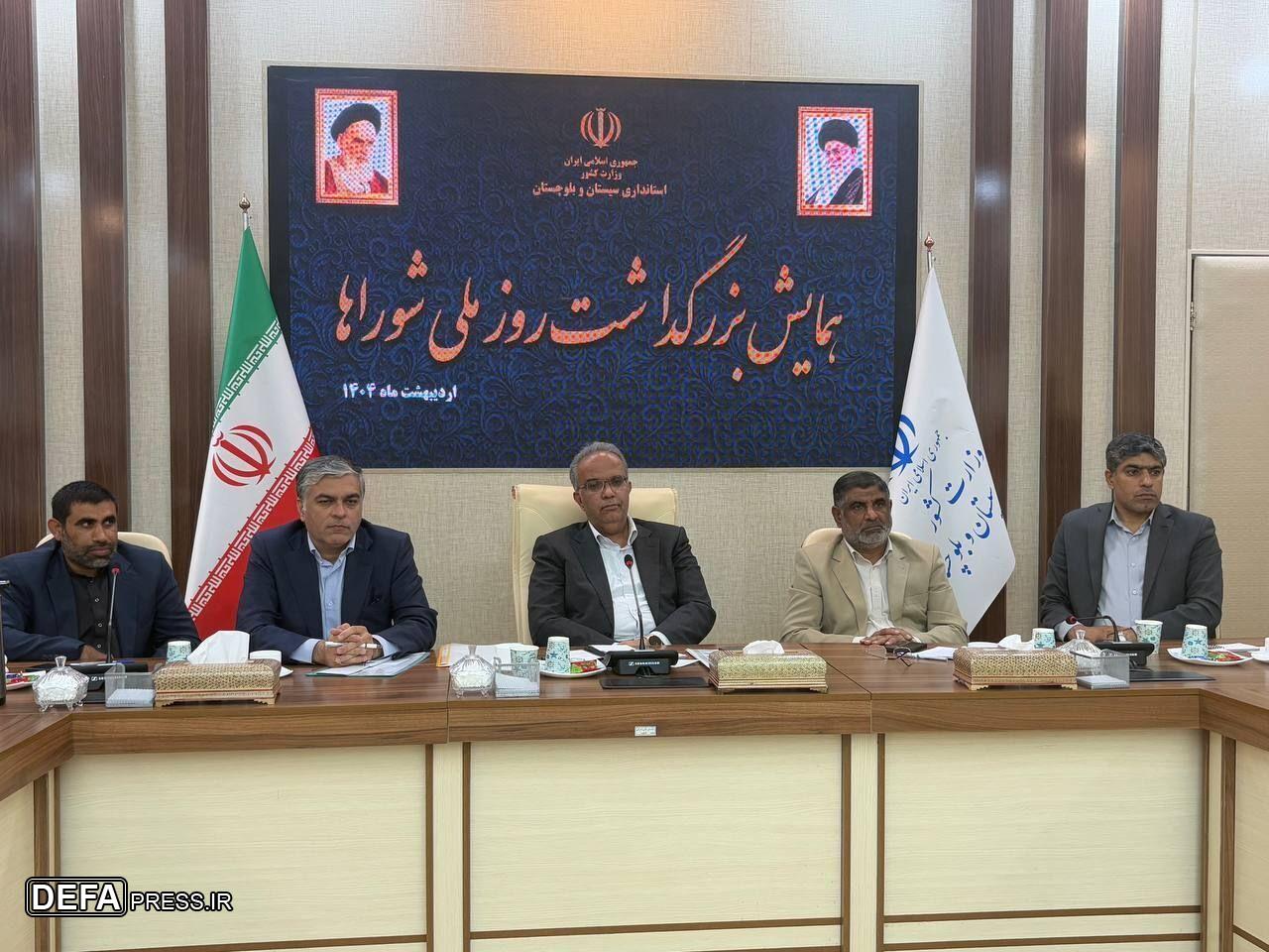 شورا‌ها باید بازوی اجرایی دولت در مسیر توسعه سیستان و بلوچستان باشند