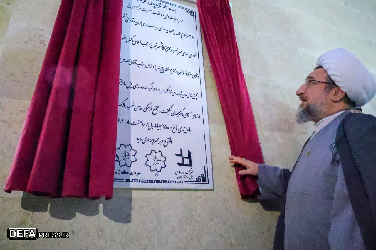 افتتاح فرهنگسرایی به نام  استاندار شهید