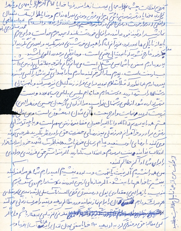 وصیتنامه شهید محمدرضا تورجی زاده