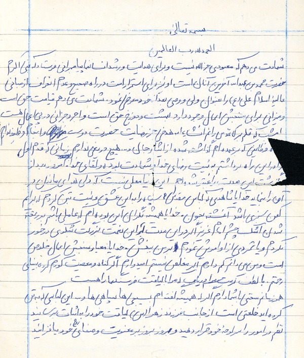 وصیتنامه شهید محمدرضا تورجی زاده