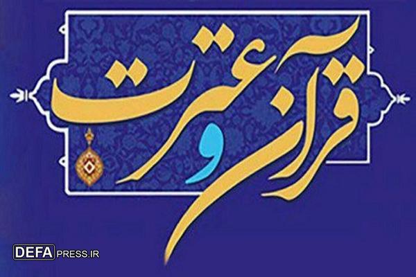 برگزاری جشنواره ملی قرآن و عترت به میزبانی دانشگاه محقق اردبیلی