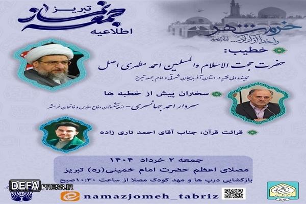 برگزاری نماز جمعه تبریز