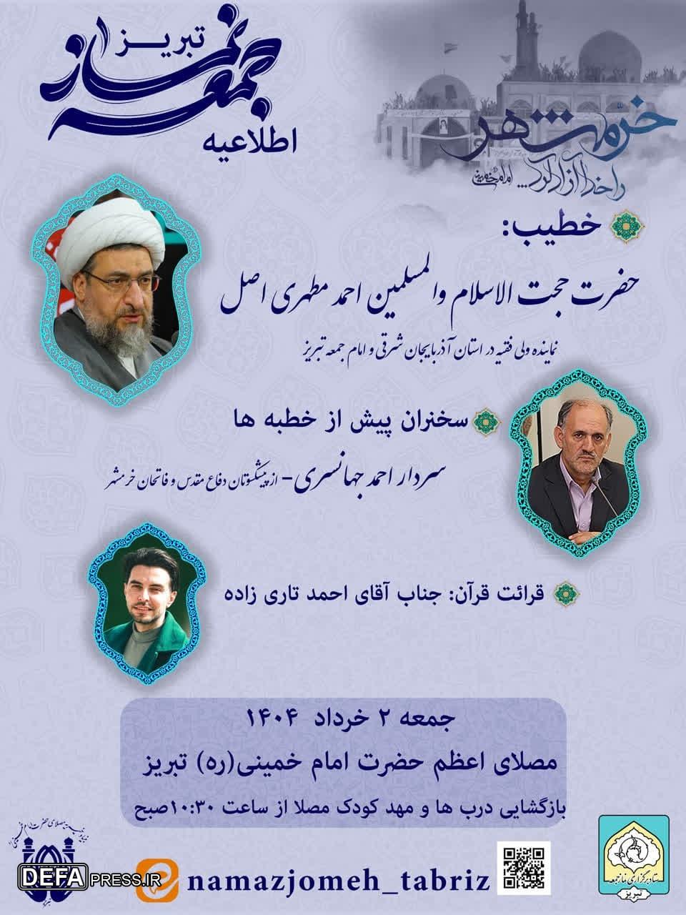 برگزاری نماز جمعه تبریز