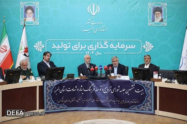 برگزاری کنگره ملی ۵۵۰۰ شهید البرز/ انتشار دانشنامه دفاع مقدس تا هفته دفاع مقدس