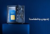 آغاز دور جدید حراج شماره‌های رند همراه اول