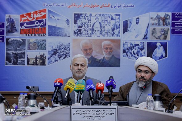 جلسه ستاد مرکزی هفته بازخوانی و افشای حقوق بشر آمریکایی